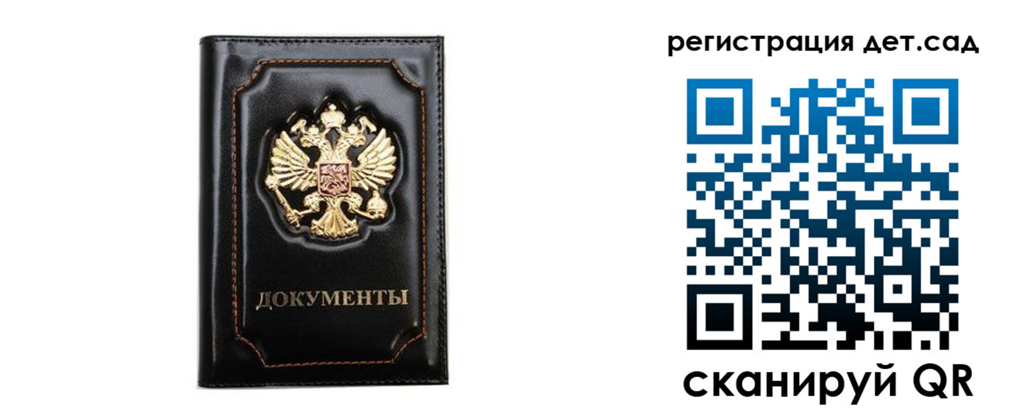 купить прописку в Сахалинской области