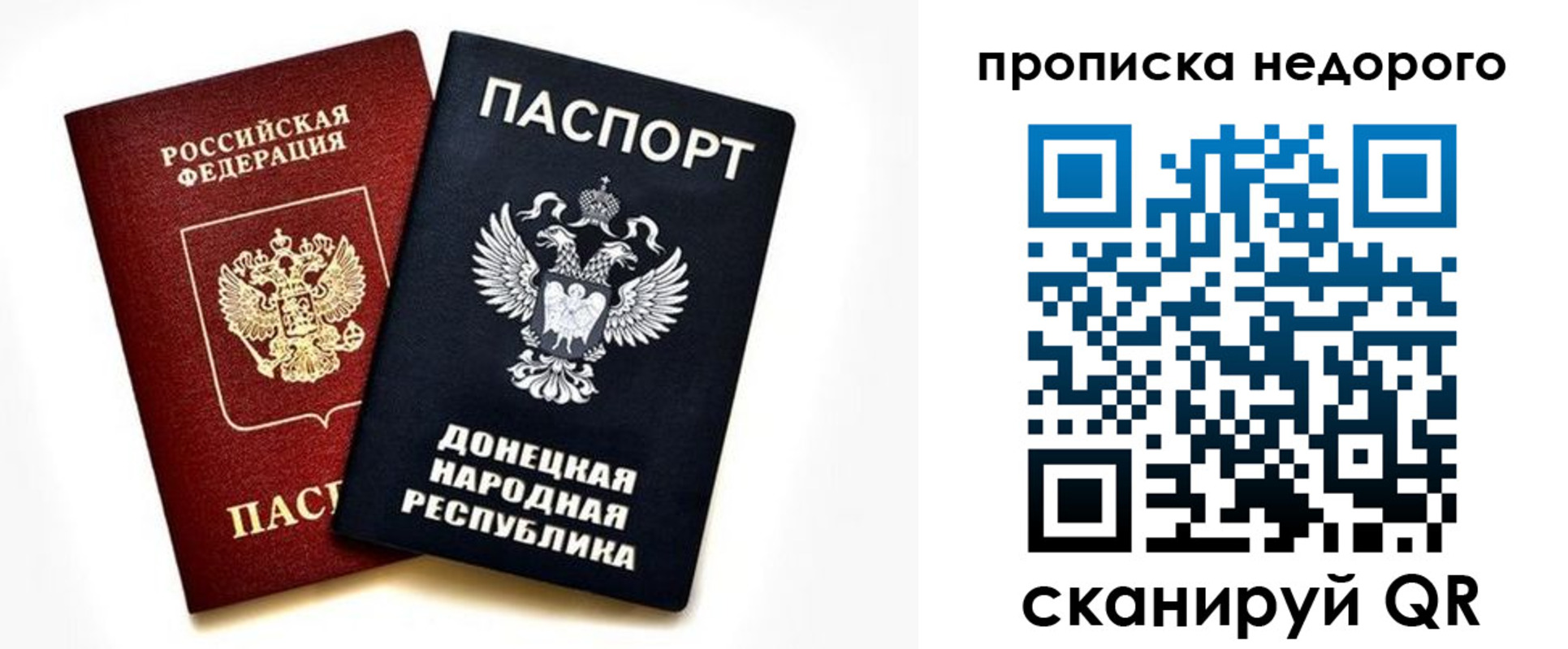 прописка для школы в Сахалинской области