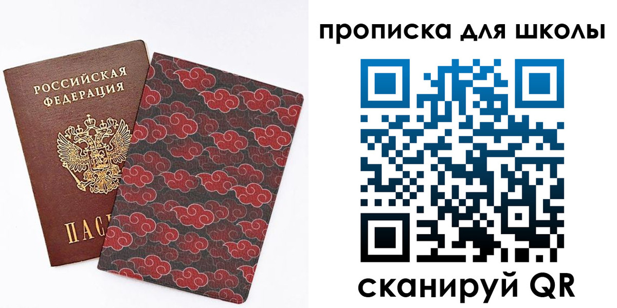 где прописаться в Сахалинской области