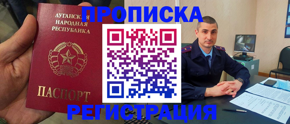 прописка для военкомата в Сахалинской области