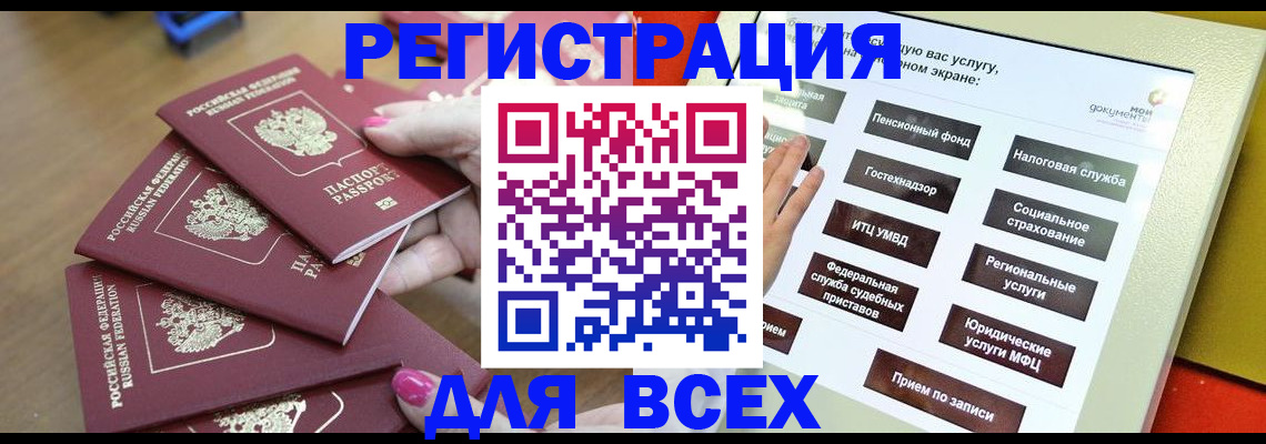 прописка для кредита в Сахалинской области