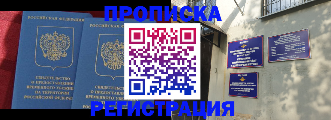 временная регистрация надежно в Сахалинской области